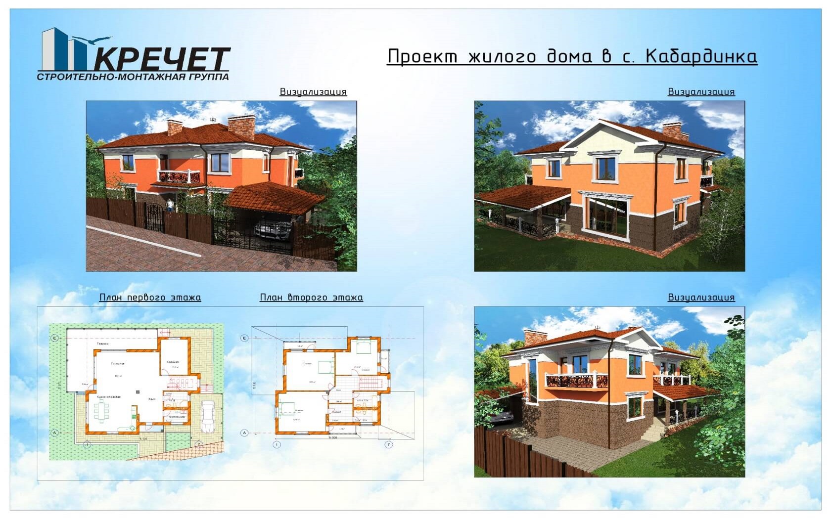 Установить сборный дом в Геленджике